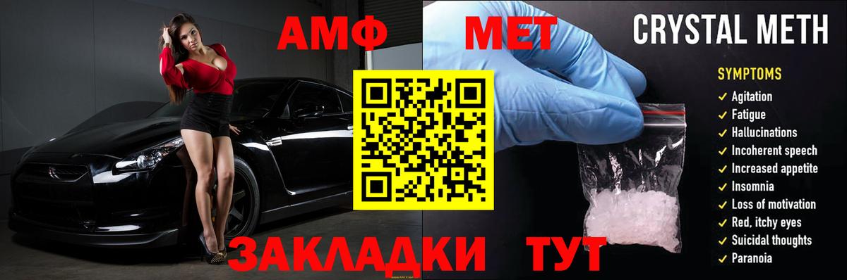 Amphetamine Premium Новороссийск
