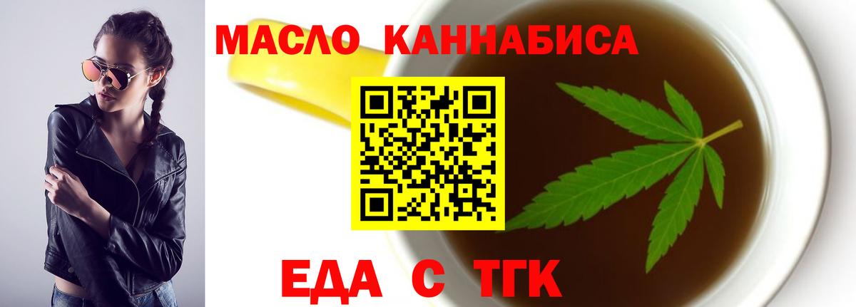 Cannafood конопля  Вход с VPN  Новороссийск 