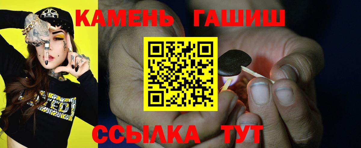 Новороссийск  Гашиш Cannabis  Вход с VPN 