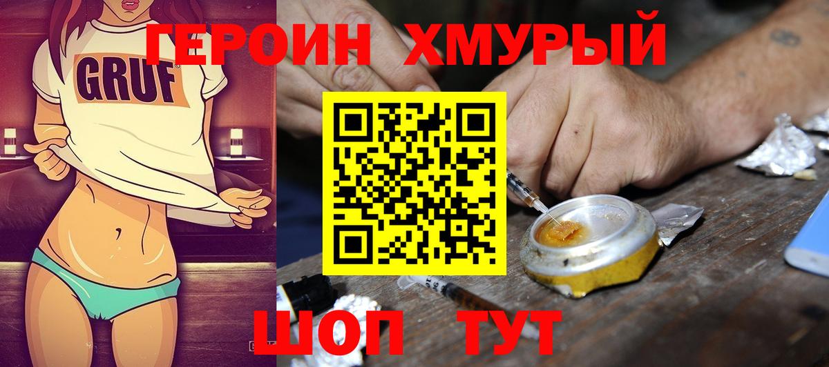 Новороссийск  Героин Афган  Вход с VPN 