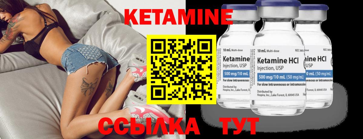 Новороссийск  Кетамин ketamine  КЕТАМИН ketamine  Вход с VPN 
