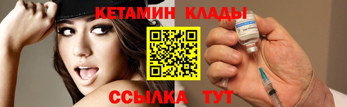 Кетамин ketamine Новороссийск
