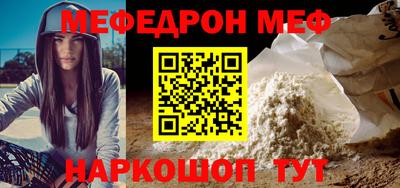 меф Тара