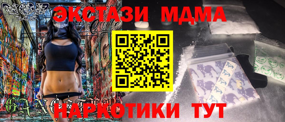 МДМА VHQ Новороссийск