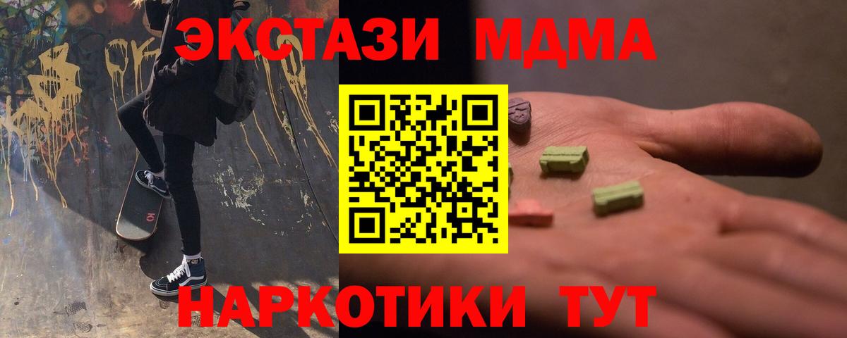 Новороссийск  МДМА crystal  МДМА VHQ  Вход с VPN 