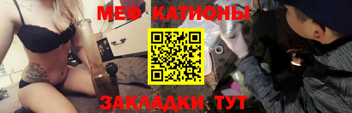 Мефедрон мяу мяу  Меф кристаллы  МЯУ-МЯУ  Новороссийск  Вход с VPN 