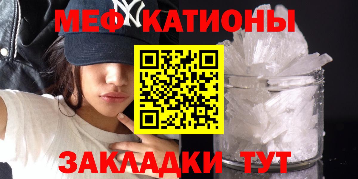 Меф кристаллы Новороссийск