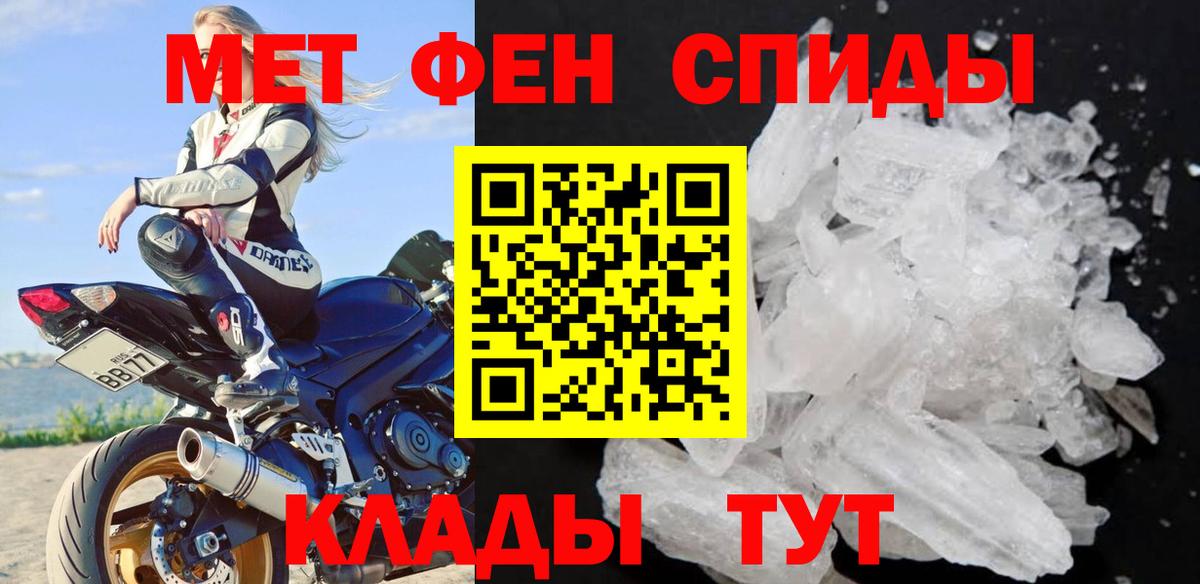 Первитин пудра  Вход с VPN  МЕТАМФЕТАМИН  Новороссийск 