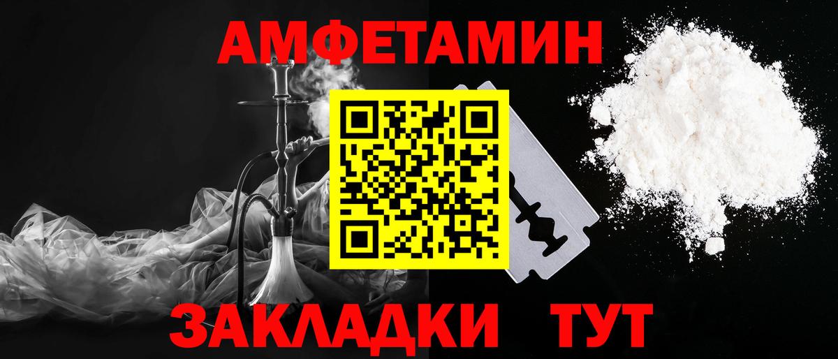 Метамфетамин пудра Новороссийск