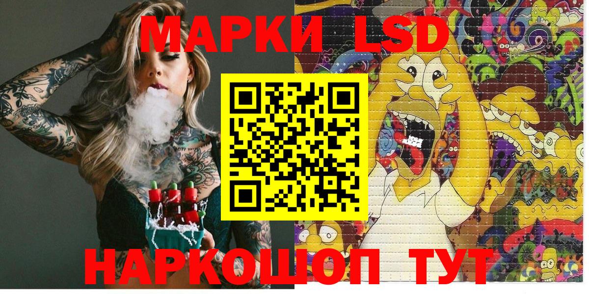 Новороссийск  Марки 25I-NBOMe 1,8мг  Вход с VPN 
