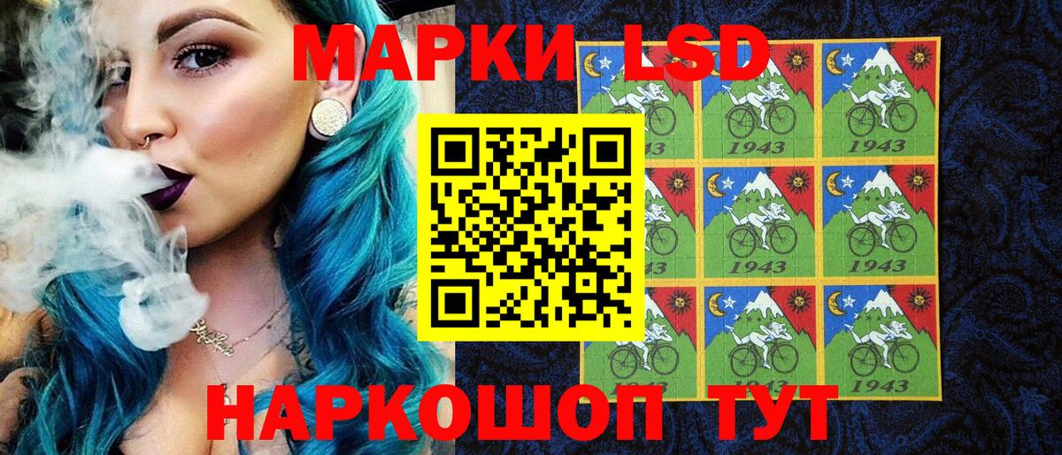 Марки 25I-NBOMe 1500мкг Новороссийск