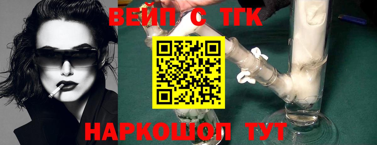 Дистиллят ТГК THC oil Новороссийск