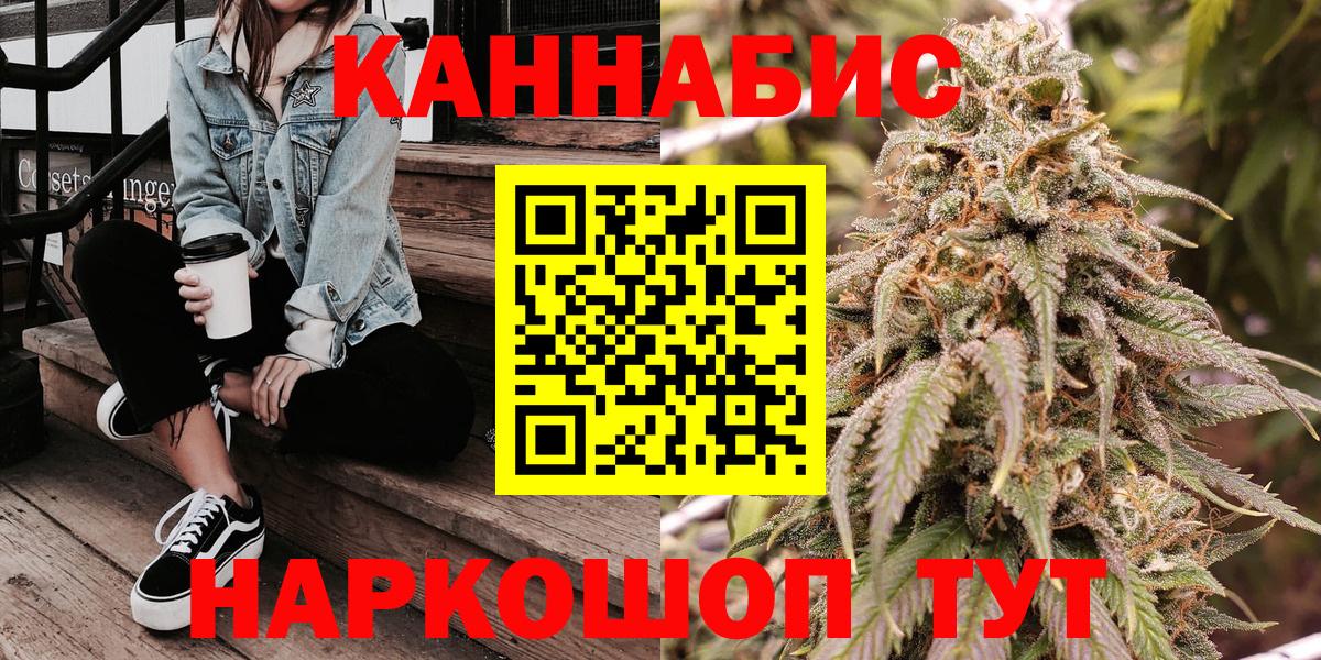Марихуана план  Каннабис OG Kush  Новороссийск  Вход с VPN  Бошки марихуана Bruce Banner 
